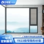 高透隔音回卷隐形平开窗