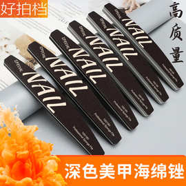 美甲专用搓条砂条 水洗不掉砂锉条海绵锉指甲锉指甲锉修型打磨条