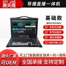 �س��Ƽ�HY950TJ¼��һ��������л�̨4·ֱ�������������