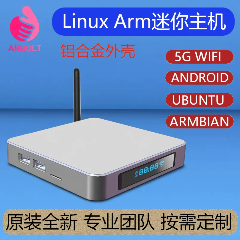 Мини-микрокомпьютер с алюминиевым корпусом, чип RK3528, Ubuntu/ARM/Android, низкое энергопотребление, 5G беспроводной