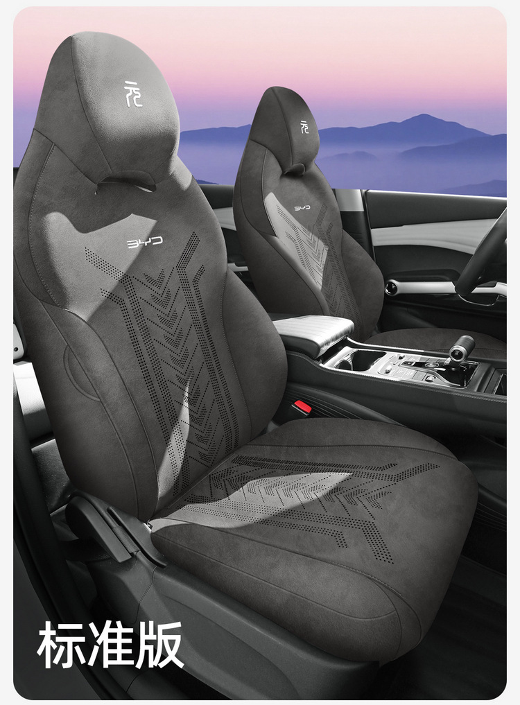 Byd Yuan Plus Champion Edition Suede Car Seat Cushion, Universal for All Seasons, Car Seat Cover, Interior Modification Seat Cover