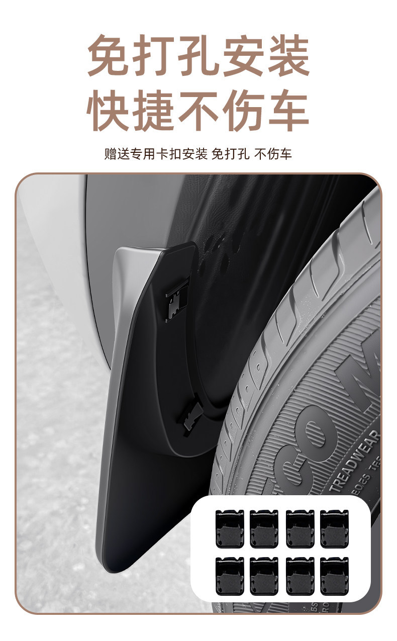 Wuling Bingo Pro mud flaps, special wheel mud flaps, waterproof exterior modification accessories, mud and sand guards