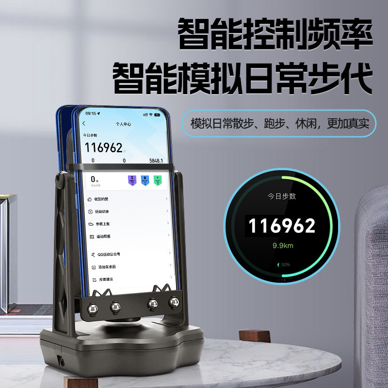 P摇步器手机计步器平安运动走步数刷步自动摇摆刷步数充电|undefined