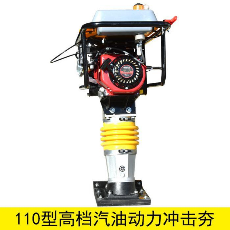380V220V电动汽油冲击夯打夯机夯土夯实机震动夯两相三相新品