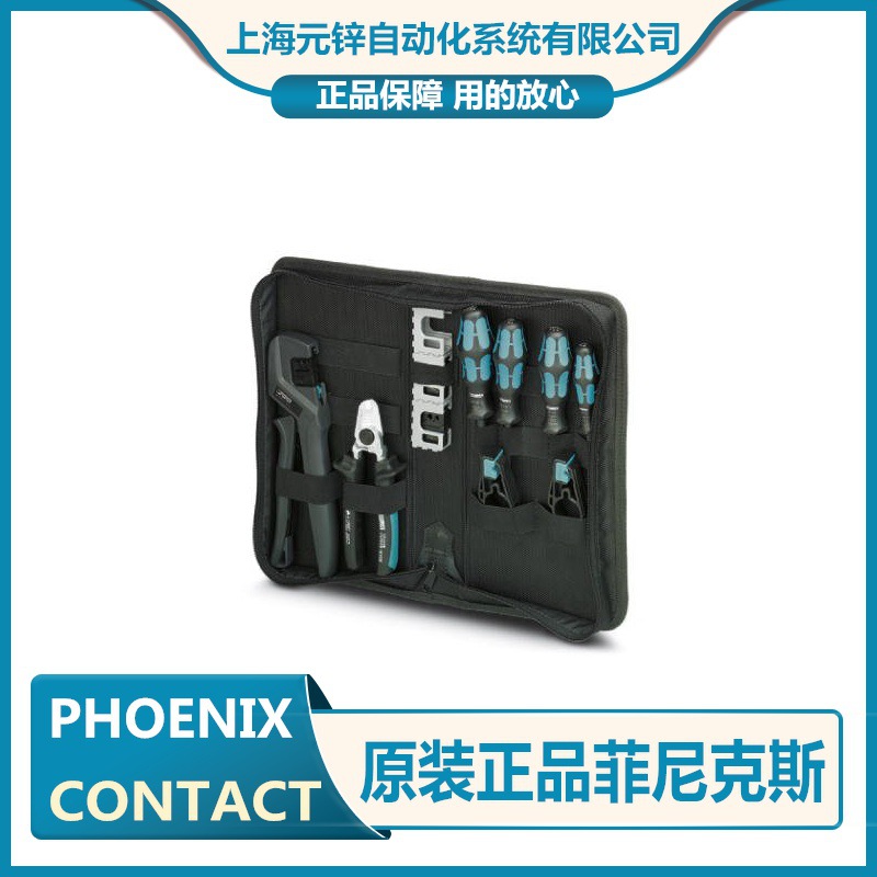 压线钳剥线钳螺丝刀工具箱 - TOOL-KIT SOLAR - 1212071