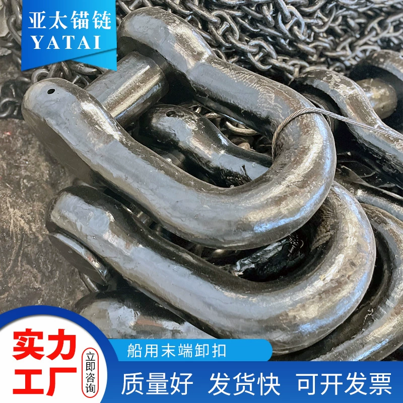 Производитель якорной цепи Азиатско-Тихоокеанской цепи поставляет большие морские торцевые кайданы и соединительные кайданы национального стандарта для сертификатов проверки кораблей