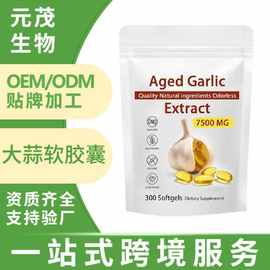 大蒜软胶囊亚马逊热卖Garlic Softgels无味大蒜提取物软胶囊