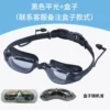 Black flat + glasses case HD anti-fog UV protection