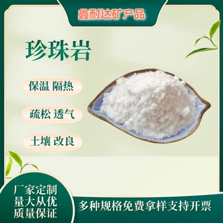 批发助滤剂用珍珠岩粉饲料添加白色膨胀珍珠岩粉洗手粉