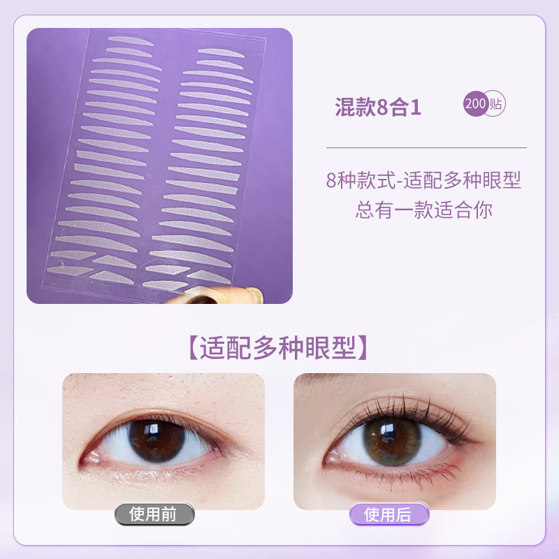 超粘哑光双眼皮贴隐形无痕自然蕾丝肿眼泡单眼皮化妆刷专用美目贴|undefined