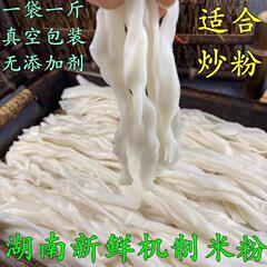 湖南长沙机制米粉扁粉湿粉手工宽粉新鲜米面皮炒商用切河粉批发0