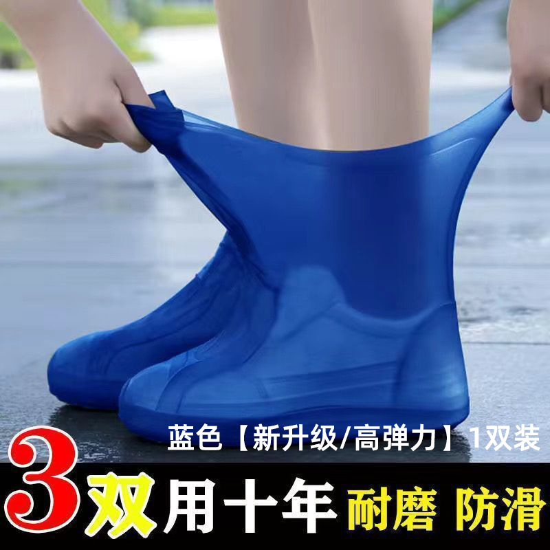 乳胶加厚防滑雨鞋套非一次性防水鞋套耐磨户外防雨鞋套男女雨靴套|undefined