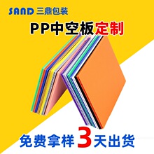 PP 中空板2-6mm防静电塑料隔板垫板 周转箱内衬井字隔板刀卡格挡