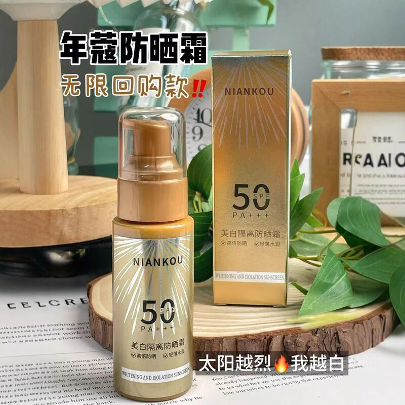 小金瓶ボディエッセンス日焼け止めクリーム、メイク前の3in1紫外線対策、美白専用日焼け止めクリーム|undefined