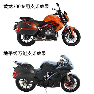 three-piece set – Motorcycle trunk
