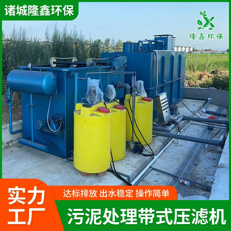 Оборудование для обработки выщелачивания свалки станция передачи оборудование для обработки выщелачивания свалки