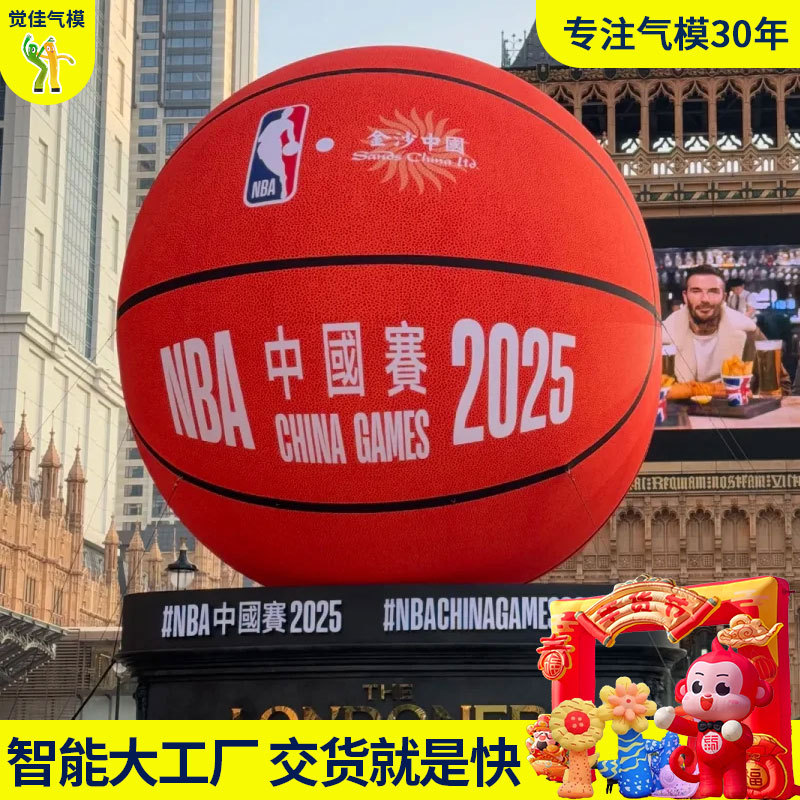 充气大型篮球模型广告球商场美陈装饰公园户外道具球型气模定制