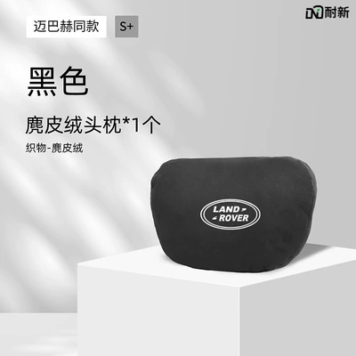 Headrest, Lumbar Support, Neck Pillow, Headrest
