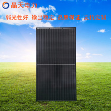 广东晶天光伏组件厂家跨境供应500W瓦经典全黑高转换率家用发电板