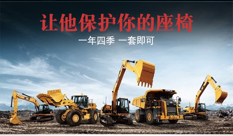 Excavator Sany Doushan Carter Xiaosong Hitachi Liugong Xugong Linggong Xinyuan rewo Four Seasons all-inclusive cushion seat cover