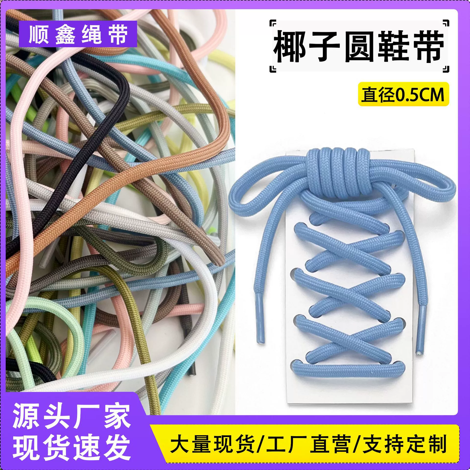Кокосовые шнурки кроссовки шнурки круглые кроссовки шнурки цвет круглый Спортивные шнурки оптовая продажа с фабрики