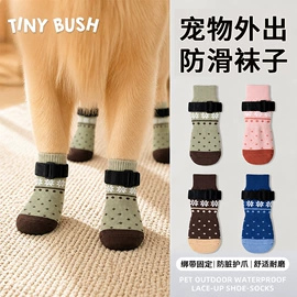 宠物袜子;宠物鞋靴