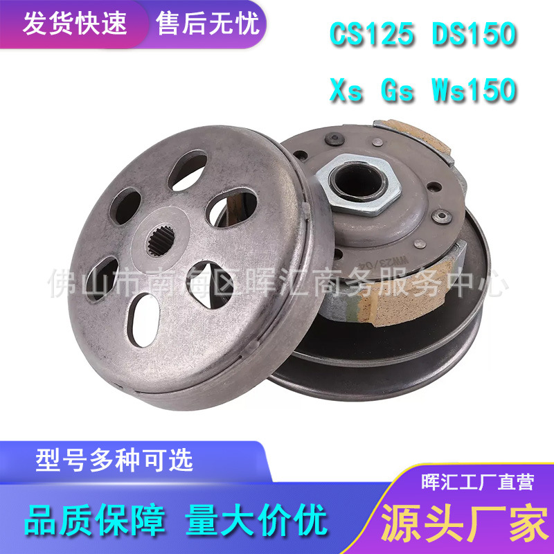 Conjunto de Embrague de Polea Trasera para Scooter Cs125 150cc de Hierro