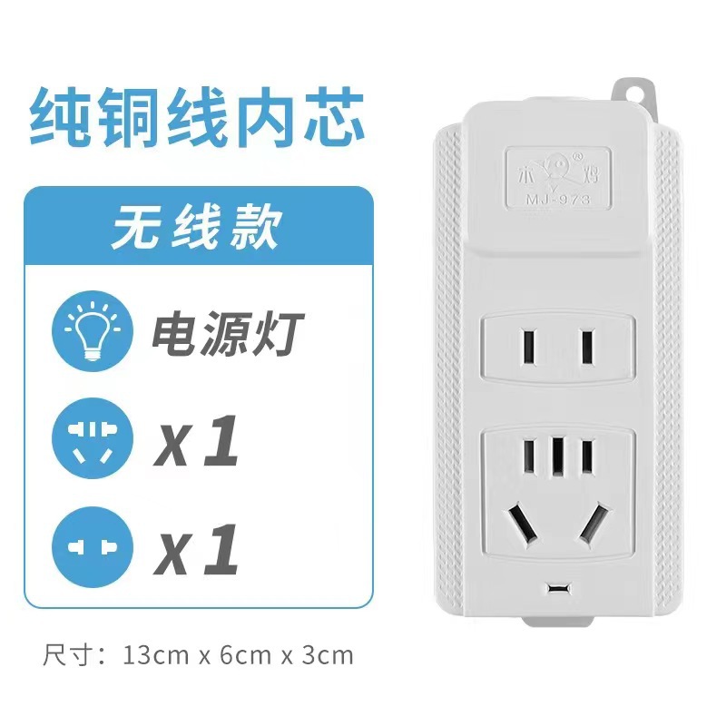 现货批发大功率加厚铜片插排插座无线拖线板家用工程耐摔无线托盘