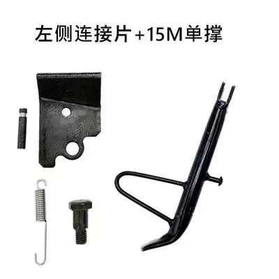 Electric car big tripod – Support Stand for Electric Scooter, Iron - left-connecting-piece-15cm-single-support