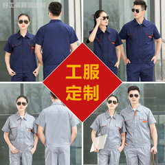 夏半袖労働保険服カスタムロゴ刺繍印刷図カスタム作業服工場機械修理自動車修理工場服