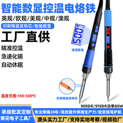 黄花電気はんだごて、デジタルディスプレイ、温度調節可能、休眠機能付き、電子部品修理・溶接ツール、家庭用/工場用