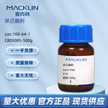 �h��ͪ� 97% CAS̖: 100-64-1؛̖��C805085-100g������Macklin