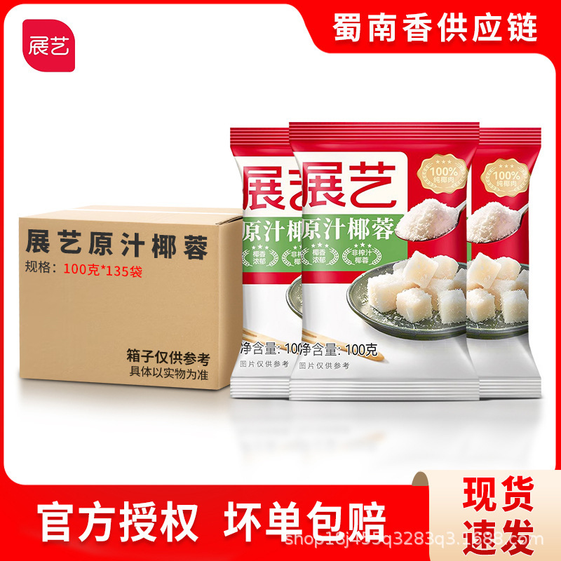 Exhibition Art Desiccated Coconut Edible Desiccated Coconut Powder Bread Cake Spread Biscuits Moon Cake Coconut Ball Glutinous Rice Baking Ingredients