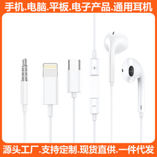热卖耳机有线TypeC原装正品Mate60pro/P70/nova13/12/9/8手机耳机