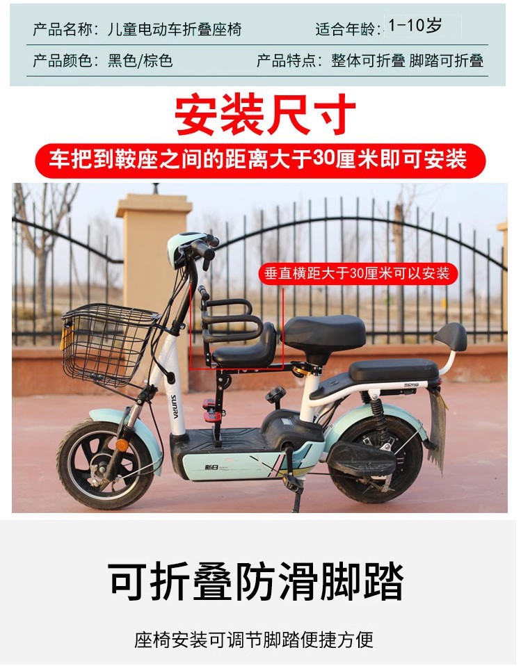 Battery car front child seat kids baby electric scooter seat front foldable quick release