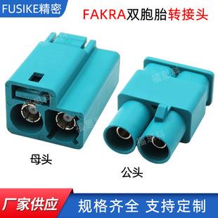 FAKRA双胞胎公母头二合一双孔fakra连接器发卡拉转rg174线连接头-阿里巴巴
