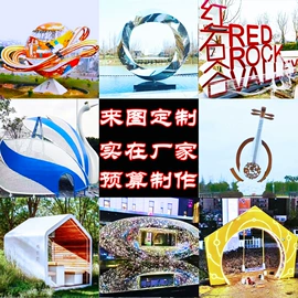 景观雕塑;亭子;大型户外游乐