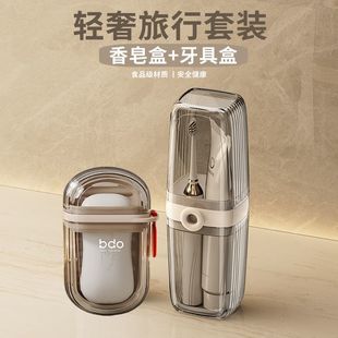 Light Luxury Dormitory Toothbrush Soap Storage Box Household Gargle Toothbrush Cup Children's Gargle Cup Toothbrush Box Residential School