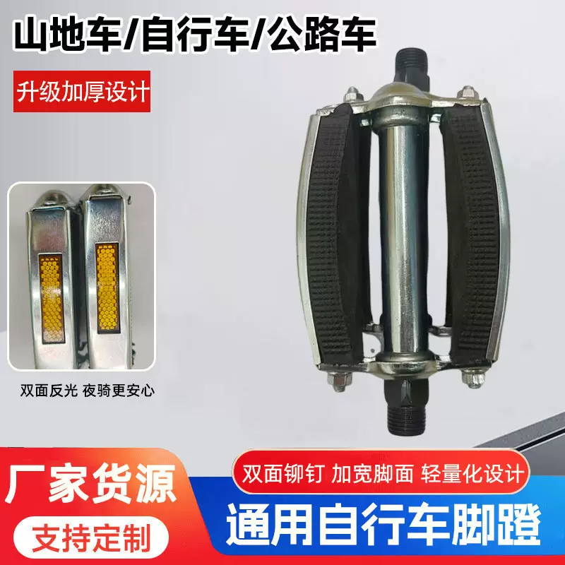 自行车脚蹬复古式脚蹬成人代步车通用脚蹬子厂家批发山地车脚踏