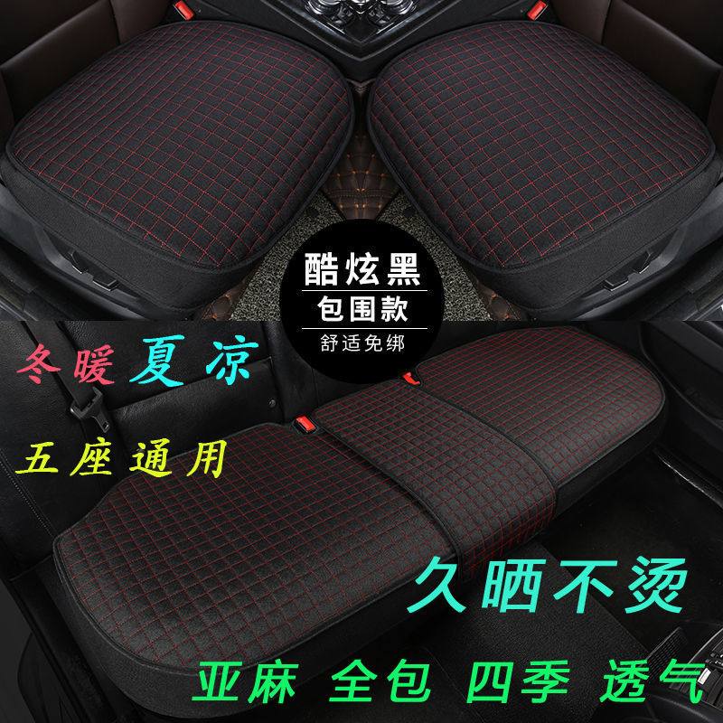 冬天亚麻包围三件套汽车坐垫单片座轿车商务车四季通用后排坐垫厂