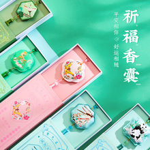 故宫文具香囊钥匙扣故宫文创可爱卡通书包挂件情侣香包吊坠随身汉