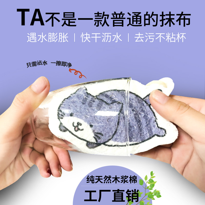 创意厨房清洁刷碗卡通木桨海棉擦卡洗碗块吸水印花压缩木浆绵