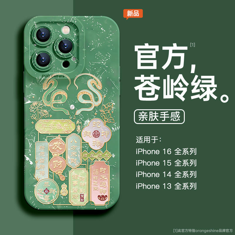 Un432 snake to qiankun [cangling green] silicone soft shell★All lenses included