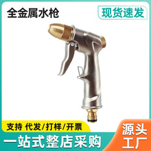高压家用浇花刷车工具 汽车便携式高压冲车全铜喷枪头洗车水枪
