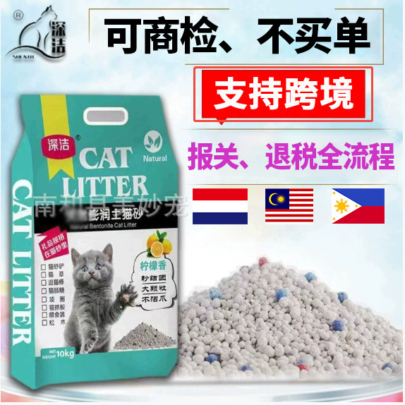 Arena para gatos de bentonita transfronteriza, arena para gatos de bentonita desodorizante con carbón activado de bajo contenido en polvo, arena para gatos sin polvo al por mayor del fabricante original