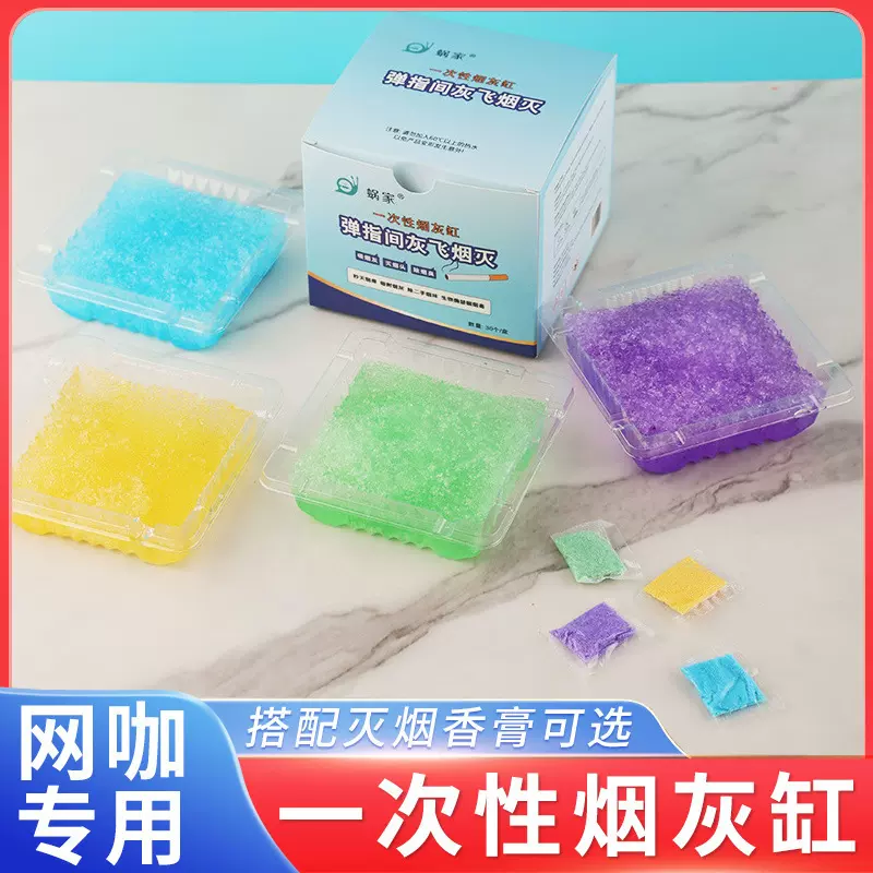 厂家现货一次性烟灰缸网咖酒吧会议室公共场所免洗烟灰缸透明香薰