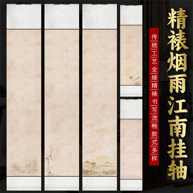 蜡染烟雨江南卷轴山水做旧宣纸挂轴微喷半生熟书法国画毛笔字竖轴