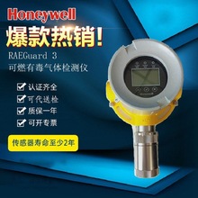 �����A��RAEGuard3�̶�ʽ��ȼ���w̽�y��