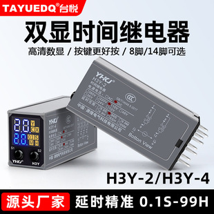 Jsz6 Small Adjustable Digital Display H3Y-2/4 Time Relay Cycle Time Control Delay 24V220V12