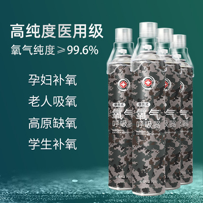 米佑氧气瓶便携式老人家用小型孕妇户外高原缺氧吸氧机氧气瓶